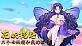 花妖物语/Flower girl - 5个新角色大礼包/5 new characters bonus