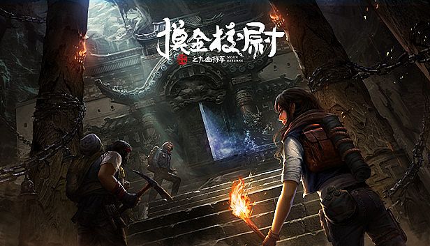 Buy 摸金校尉之九幽将军