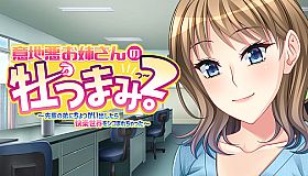 Ijiaru Oneesann No Otsumami 2