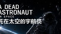 Kup a dead astronaut in space na PC