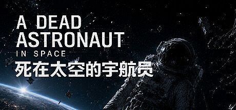 a dead astronaut in space