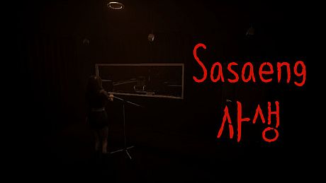 Sasaeng | 사생 Game