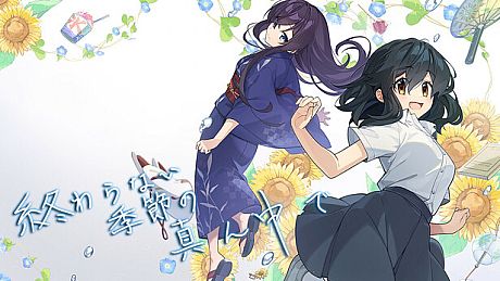 In the Midst of a Neverending Season Game