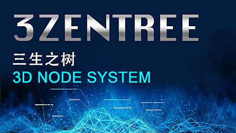 三生之树3ZENTREE - 3D NODE BASED INFORMATION SYSTEM Game