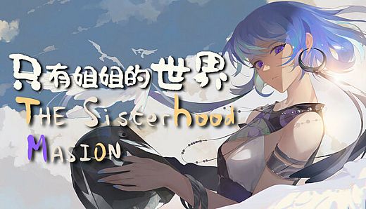 The Sisterhood Pasture: Cozy Folklore Farming