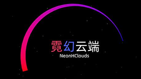 霓幻云端 NeonHClouds Game