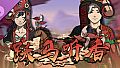 Scroll Of Taiwu - 跃马听香