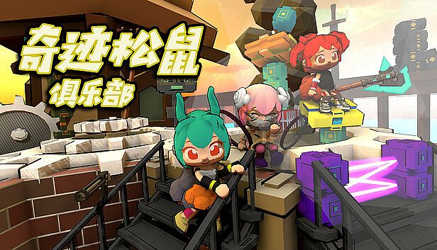 Buy 奇迹松鼠俱乐部