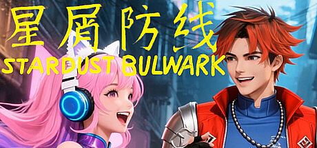 Stardust Bulwark Game