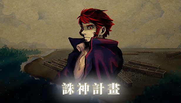 Buy Project of the Gods