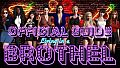 Living in a Brothel - Official Guide