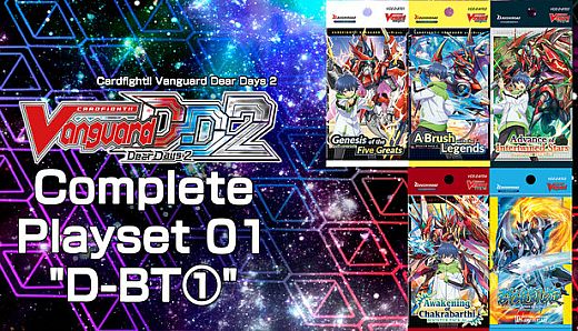 Cardfight!! Vanguard DD 2:Complete Playset 01 "D-BT①"