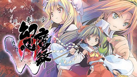 東方幻想魔録W ～ The Devil of Decline Game