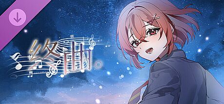 终曲。艺术设定集 DLC
