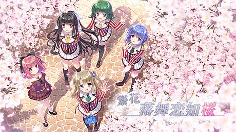 Sore wa Maichiru Sakura no You ni -Re:BIRTH- Game
