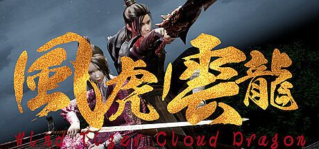 Wind Tiger Cloud Dragon
