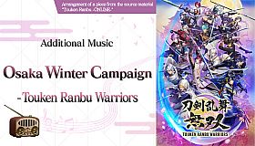 Touken Ranbu Warriors - Additional Music "Osaka Winter Campaign - Touken Ranbu Warriors"