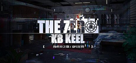 海希安之歌：0号龙骨 Game