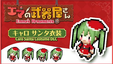 Emma's Armaments - Caro Santa Costume DLC DLC
