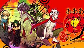 Of the Red, the Light, and the Ayakashi Tsuzuri