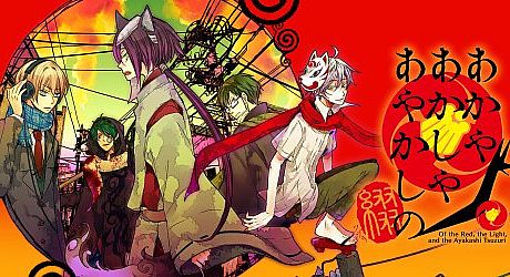 Of the Red, the Light, and the Ayakashi Tsuzuri Game