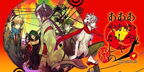 Of the Red, the Light, and the Ayakashi Tsuzuri