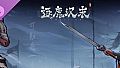 逐鹿汉末-高清立绘图集