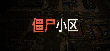 Zombie Community Game