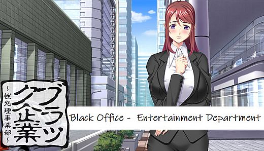 Black Office - Entertainment Department