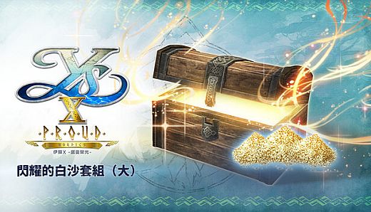 Ys X: Proud Nordics - L White Sand of Brilliance Set