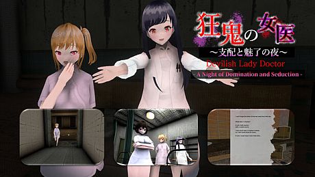 Devilish Lady Doctor - A Night of Domination and Seduction - Game