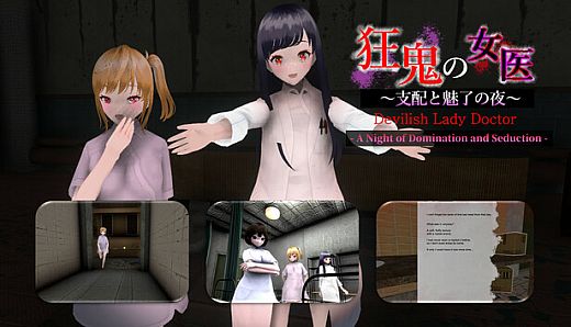 Devilish Lady Doctor - A Night of Domination and Seduction -