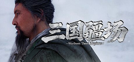 Warfront: Three Kingdoms