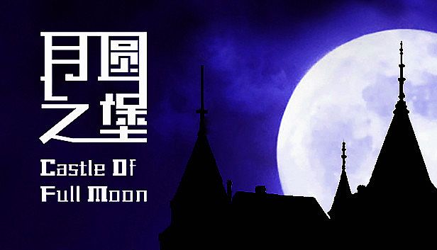 Buy 月圆之堡 Castle of Full Moon