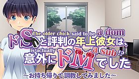 The older chick said to be a dom is actually a sub!? I took her home and trained her!