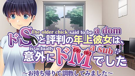 The older chick said to be a dom is actually a sub!? I took her home and trained her! Game