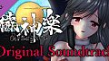 Aikagura Original Sound Track