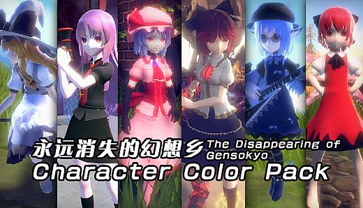 The Disappearing of Gensokyo: Character Color Pack