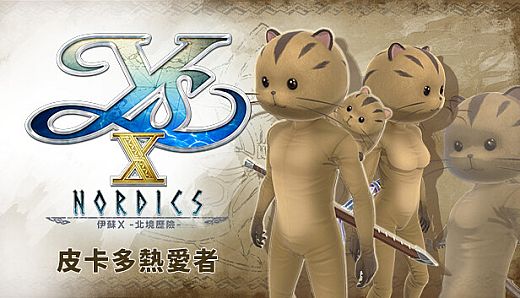 Ys X: Nordics - Pikkard Lover Set