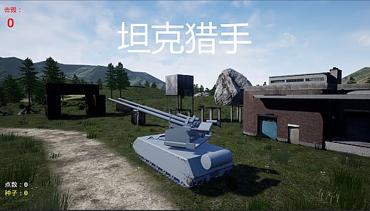 Tank Hunter 2