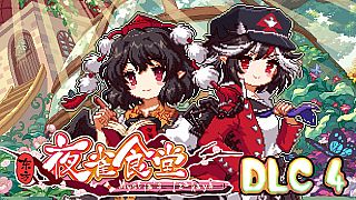 Touhou Mystia's Izakaya DLC4 Pack - Garden of the Sun & Shining Needle Castle DLC