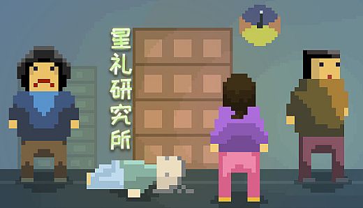 星礼研究所 | Sighchology Research Lab