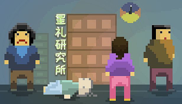 Buy 星礼研究所 | Sighchology Research Lab