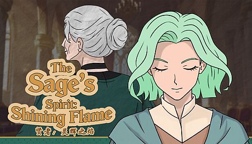 贤者：灵辉之焰 The Sage's Spirit: Shining Flame