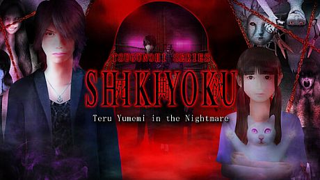 SHIKIYOKU -Teru Yumemi in the Nightmare- Game