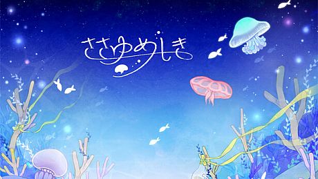 ささゆめしき Game