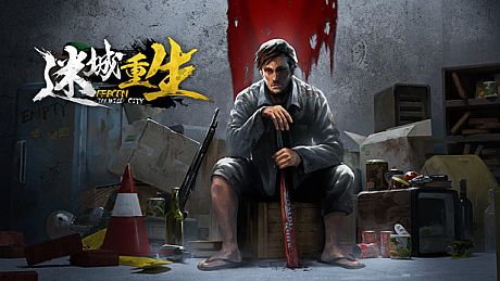 Reborn In Wild City 迷城重生 Game