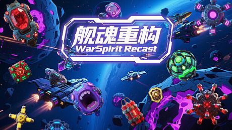 舰魂重构 WarSpirit Recast Game