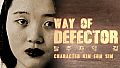Way of Defector - Character Kim Eun-sim