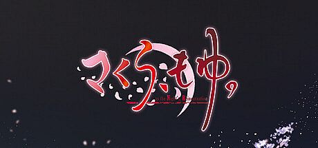 さくら、もゆ。-as the Night's, Reincarnation- Game